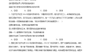 高中人教统编版实现中华民族伟大复兴的中国梦课后作业题