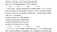 高中政治 (道德与法治)人教统编版必修1 中国特色社会主义第四课 只有坚持和发展中国特色社会主义才能实现中华民族伟大复兴习近平新时代中国特色社会主义思想同步练习题