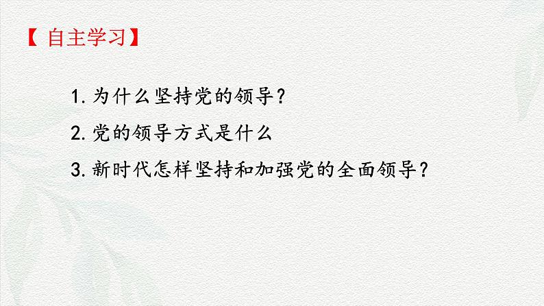 4.1人民民主专政的本质:人民当家作主(课件+视频)-2024年春高一政治下学期(统编版必修3)05