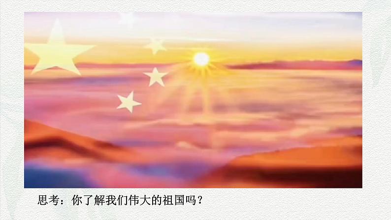 4.1人民民主专政的本质:人民当家作主(课件+视频)-2024年春高一政治下学期(统编版必修3)08