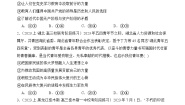 人教统编版必修3 政治与法治第一单元 中国共产党的领导第一课 历史和人民的选择中华人民共和国成立前各种政治力量优秀综合训练题