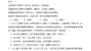 人教统编版必修3 政治与法治始终坚持以人民为中心精品课后作业题
