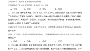 高中政治 (道德与法治)人教统编版必修3 政治与法治始终走在时代前列优秀达标测试
