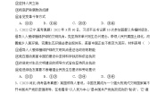 高中政治 (道德与法治)巩固党的执政地位优秀同步练习题