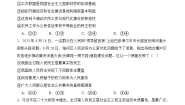 高中政治 (道德与法治)人教统编版必修3 政治与法治人民民主专政的本质：人民当家作主优秀课堂检测