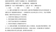 人教统编版必修3 政治与法治基层群众自治制度优秀当堂检测题