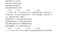 高中政治 (道德与法治)人教统编版必修3 政治与法治我国法治建设的历程优秀一课一练