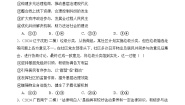 人教统编版必修3 政治与法治法治社会精品课时训练