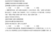 高中政治 (道德与法治)人教统编版必修3 政治与法治严格执法优秀综合训练题