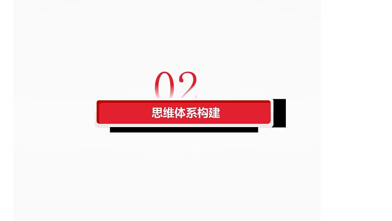 新高考政治二轮复习讲测练教案课件专题四 我国的经济发展(含解析)第5页