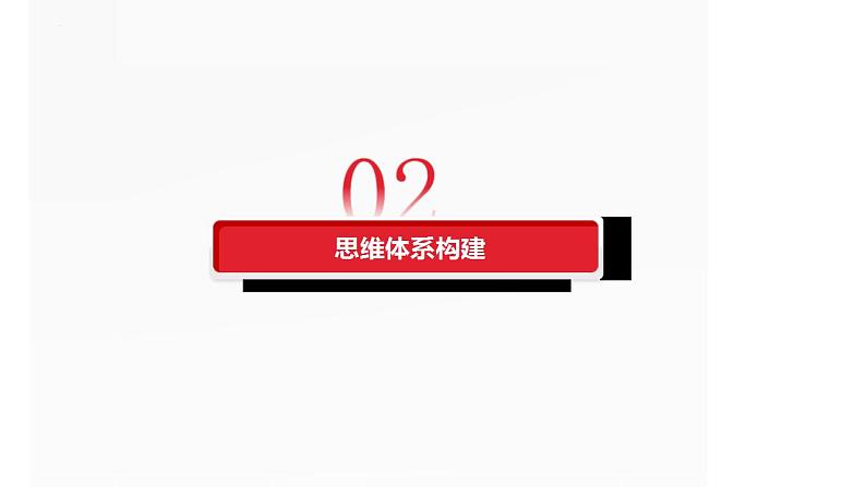新高考政治二轮复习讲测练教案课件专题一0三 法律规定的民事权利与义务(含解析)第5页