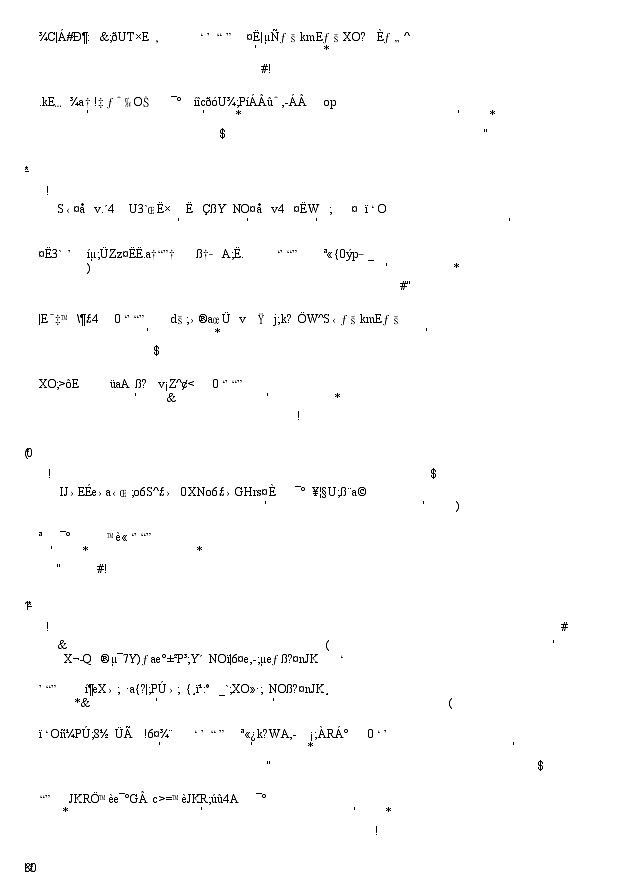 青海省西宁市大通回族土族自治县2024-2025学年高三上学期开学摸底考试(25-L-038C)政治试题答案第3页