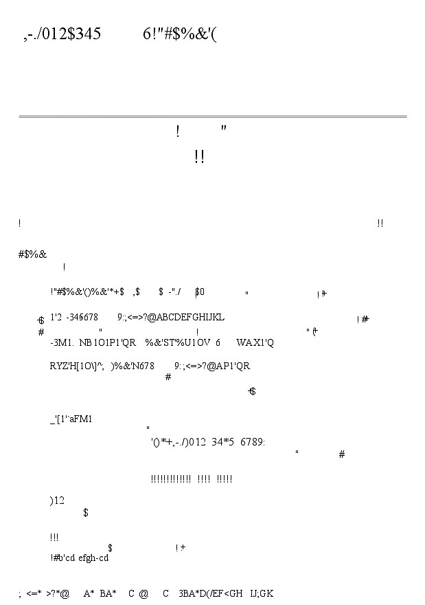 青海省西宁市大通回族土族自治县2024-2025学年高三上学期开学摸底考试(25-L-038C)政治试题第1页