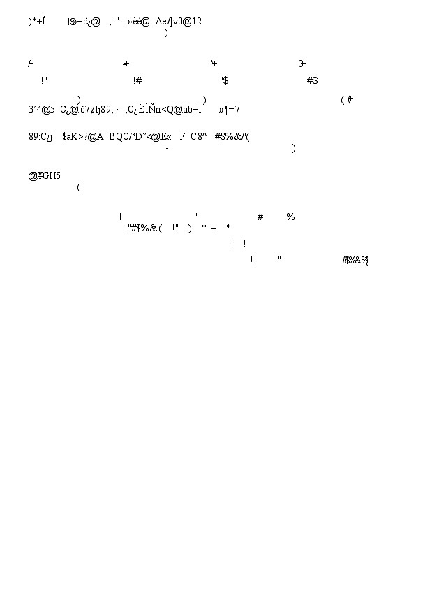 青海省西宁市大通回族土族自治县2024-2025学年高三上学期开学摸底考试(25-L-038C)政治试题第3页