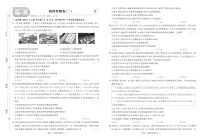 2025政治高考一轮复习阶段检测五套卷（3）