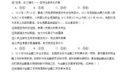 高中政治 (道德与法治)人教统编版必修3 政治与法治第三单元 全面依法治国第七课 治国理政的基本方式全面依法治国的总目标与原则课时训练