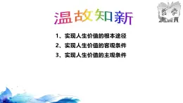 统编版高中政治必修四哲学与文化   7.1  文化的内涵与功能   课件