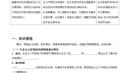 高中政治 (道德与法治)人教统编版必修2 经济与社会更好发挥政府作用优秀学案
