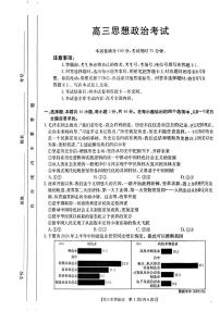 政治-重庆市2025届高三年级9月金太阳联考试卷【含答案解析】