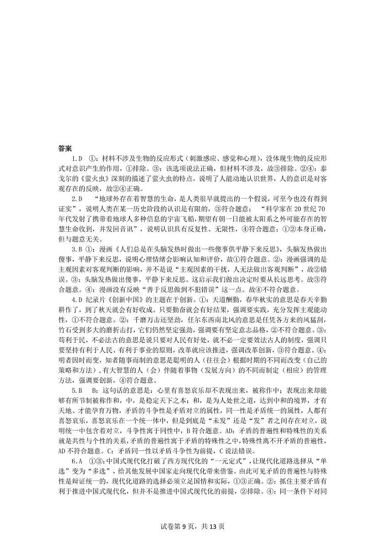 答案第1页