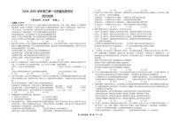 甘肃省武威市凉州区2024-2025学年高三上学期第一次质量检测政治试题