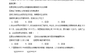 高中政治 (道德与法治)人教统编版必修2 经济与社会第二单元 经济发展与社会进步第四课 我国的个人收入分配与社会保障我国的社会保障习题