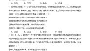 人教统编版必修2 经济与社会第一单元 生产资料所有制与经济体制第一课 我国的生产资料所有制坚持“两个毫不动摇”课后作业题
