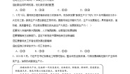 政治 (道德与法治)必修2 经济与社会建设现代化经济体系测试题
