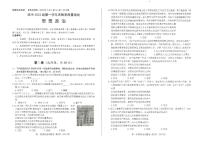 四川省绵阳市2023-2024学年高一下学期期末教学质量测试+政治试卷(含答案）