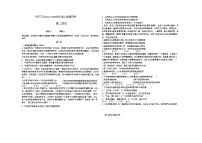 吉林省长春汽车经济技术开发区第三中学2024-2025学年高二上学期9月月考政治试题