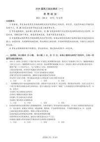 廣東省華南師范大學(xué)附屬中學(xué)2024-2024學(xué)年高三上學(xué)期綜合測(cè)試（一）政治試題+答案
