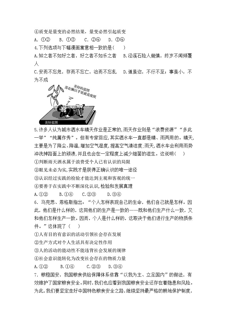 湖北省宜城市第一中学2024-2025学年高二上学期9月月考政治试卷第2页