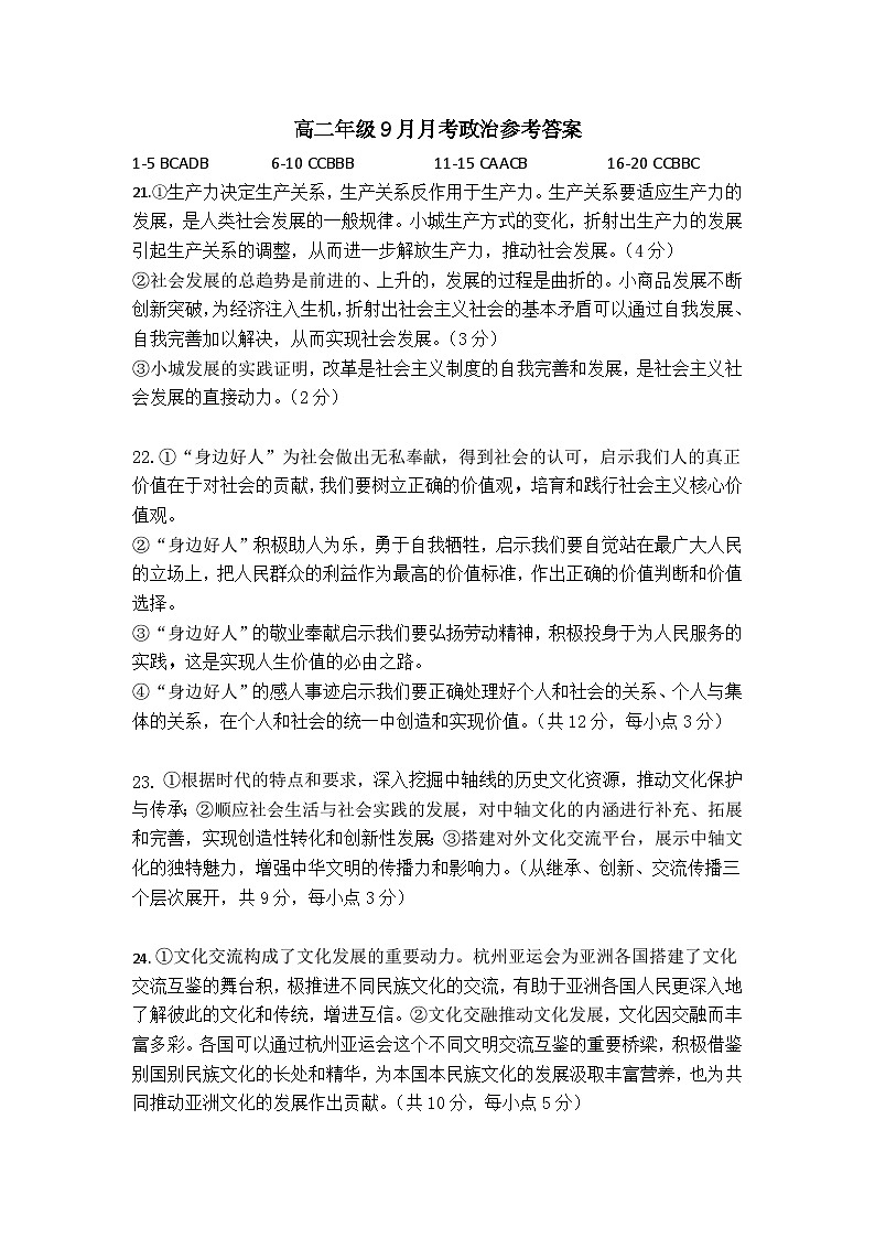 参考答案(1)第1页
