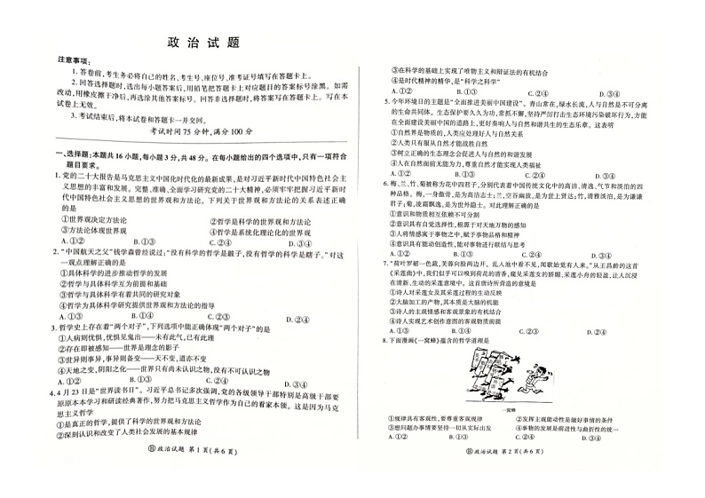 政治第1页
