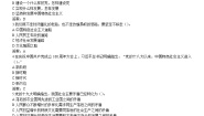 人教统编版必修1 中国特色社会主义习近平新时代中国特色社会主义思想同步测试题