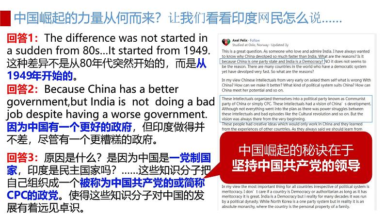 专题五 中国共产党的领导 考点3(示范课课件) -2025年高考政治一轮复习专题示范课课件(新高考通用)06