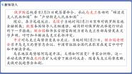人教统编版选择性必修1 当代国际政治与经济日益重要的国际组织教课内容课件ppt