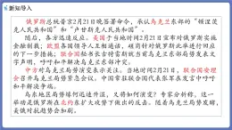 8.1日益重要的国际组织课件-高中政治统编版选择性必修一当代国际政治与经济