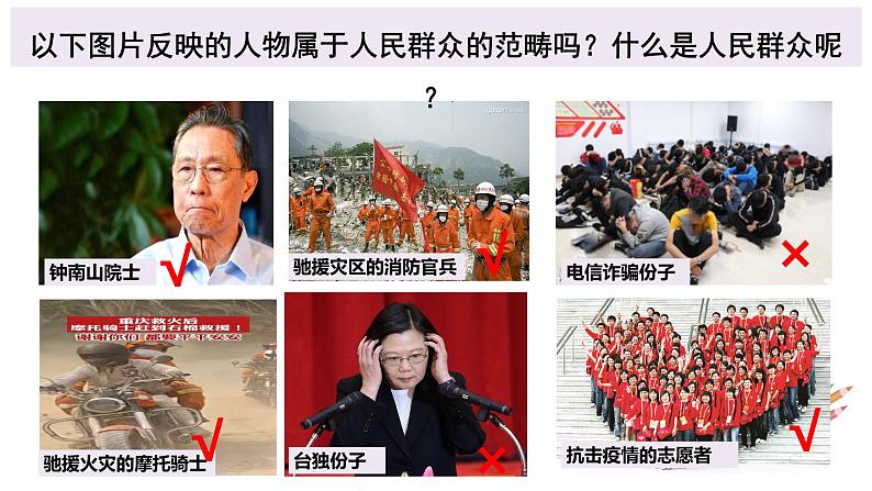 5.3 社会历史的主体 课件-高中政治统编版必修四 哲学与文化第4页