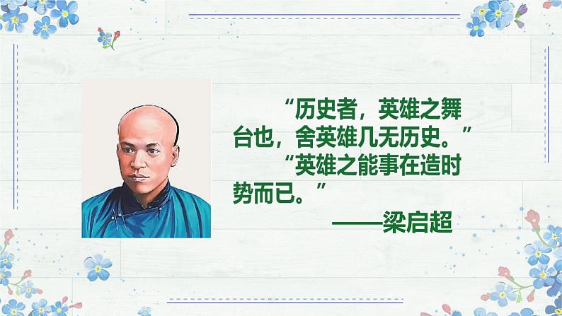 5.3 社会历史的主体 课件-高中政治统编版必修四哲学与文化03