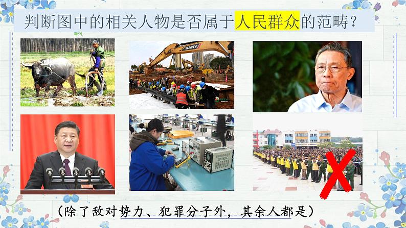 5.3 社会历史的主体 课件-高中政治统编版必修四哲学与文化06