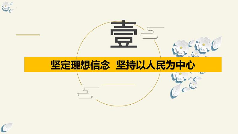 9.2文化发展的基本路径 课件 高中政治 哲学与文化(统编版必修4)第7页