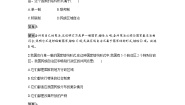 人教统编版选择性必修1 当代国际政治与经济第一单元 各具特色的国家第二课 国家的结构形式单一制和复合制随堂练习题