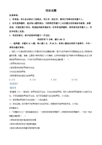 河南省南陽市第一中學(xué)2024-2025學(xué)年高二上學(xué)期9月月考政治試題（Word版附解析）