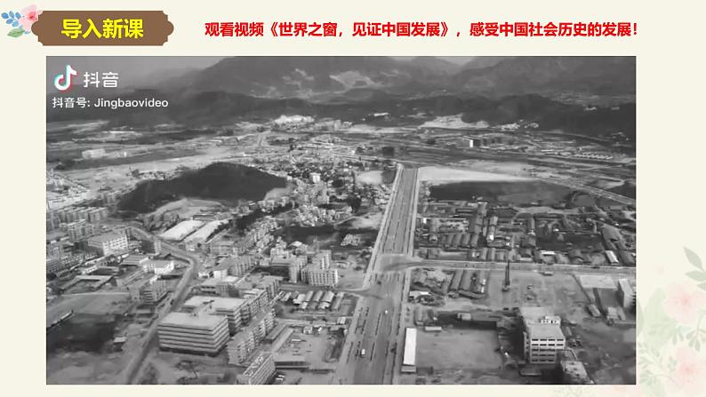 5.2社会历史的发展(课件)2024高二政治高效课堂优质课件+教学设计+分层精练(统编版必修4)第3页
