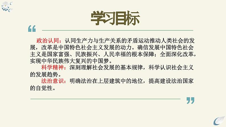 5.2社会历史的发展(课件)2024高二政治高效课堂优质课件+教学设计+分层精练(统编版必修4)第4页