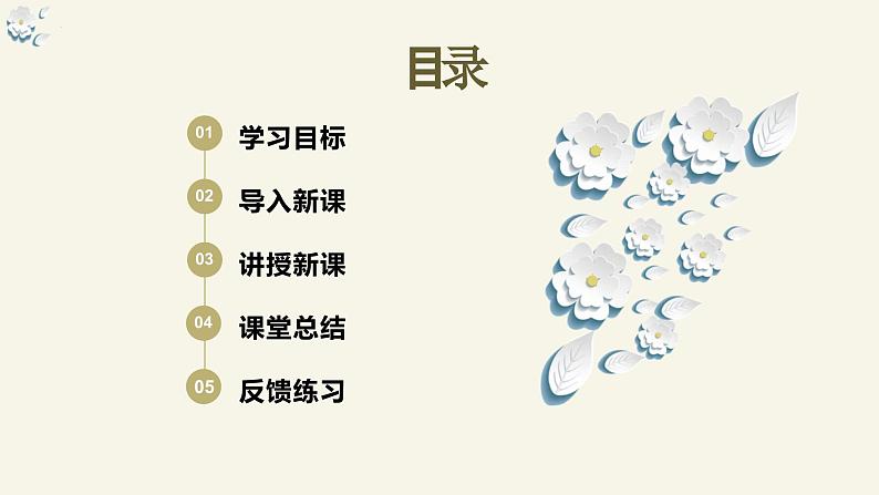 5.3 社会历史的主体(课件)2024高二政治高效课堂优质课件+教学设计+分层精练(统编版必修4)第2页
