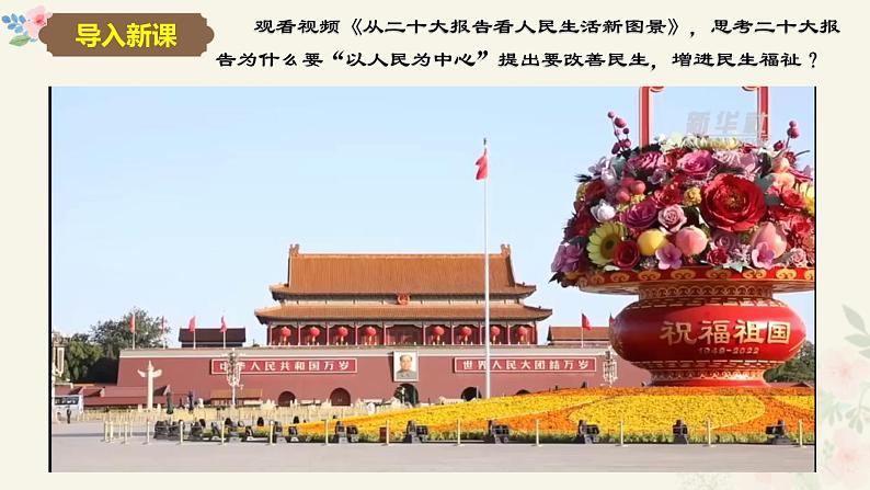 5.3 社会历史的主体(课件)2024高二政治高效课堂优质课件+教学设计+分层精练(统编版必修4)第3页