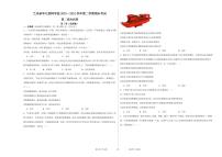 甘肃省兰州新华互联网中等职业学校2023-2024学年高二下学期期末考试政治试题