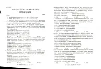 山东省菏泽市2023~2024学年高二下学期教学质量检测+政治试卷（含答案）